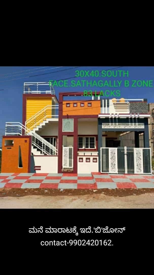 1200 Sqft South Face Residential House  Sale  Sathagalli, Mysore